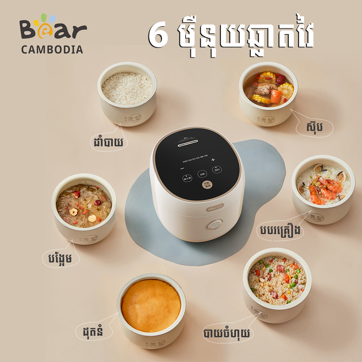 Rice Cooker