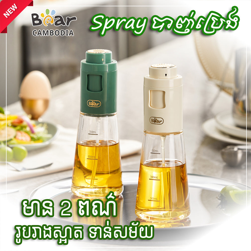 Oil Sprayer 150ML