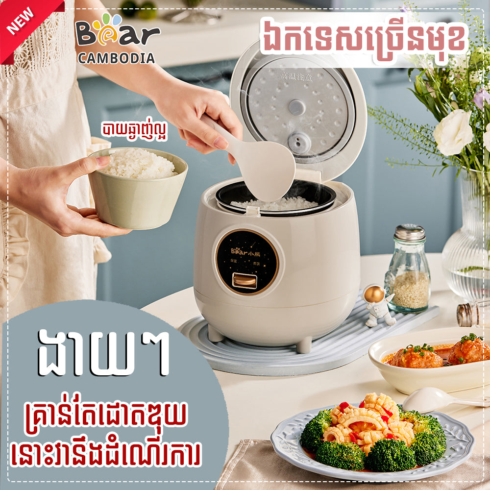Rice Cooker 1.2L