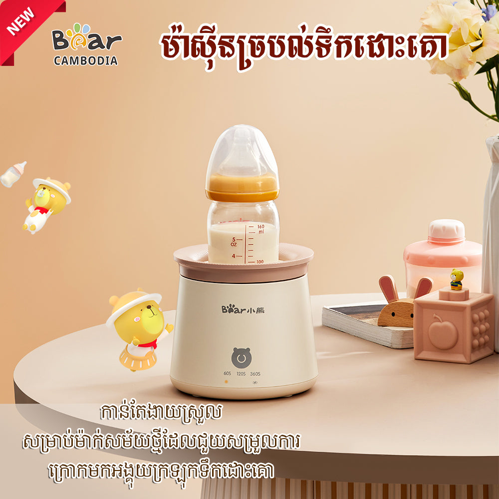 Milk Shaker