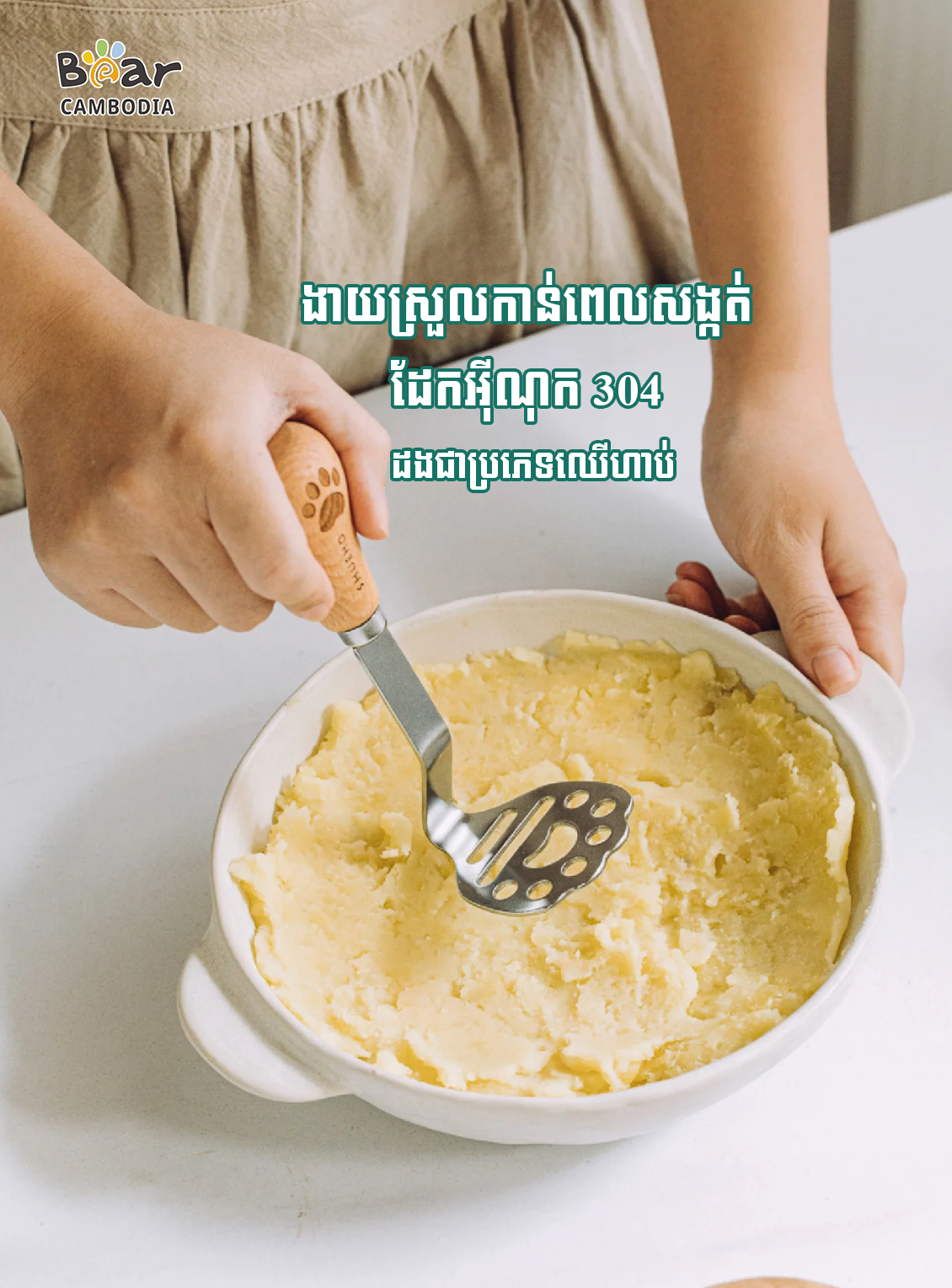 Food Masher