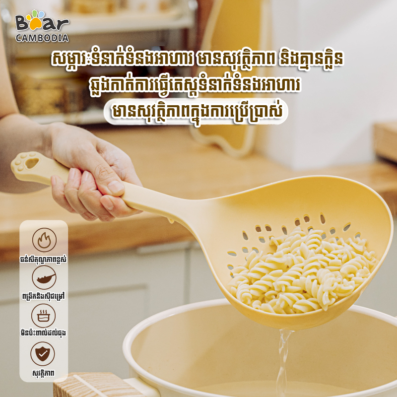 Scoop Colander