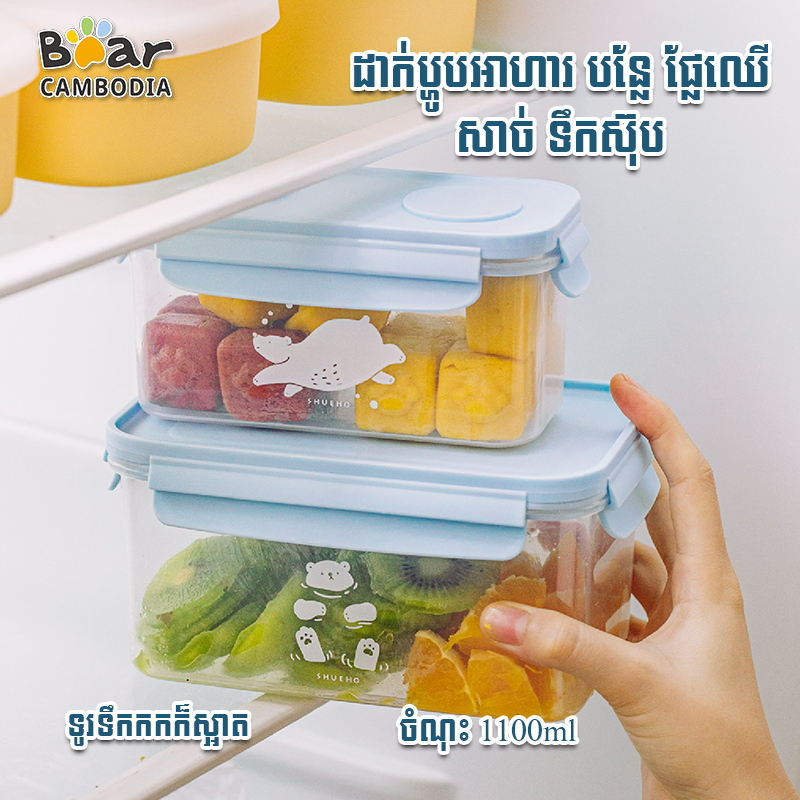 Food Storage Box 1100ML