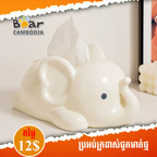Tissue Box