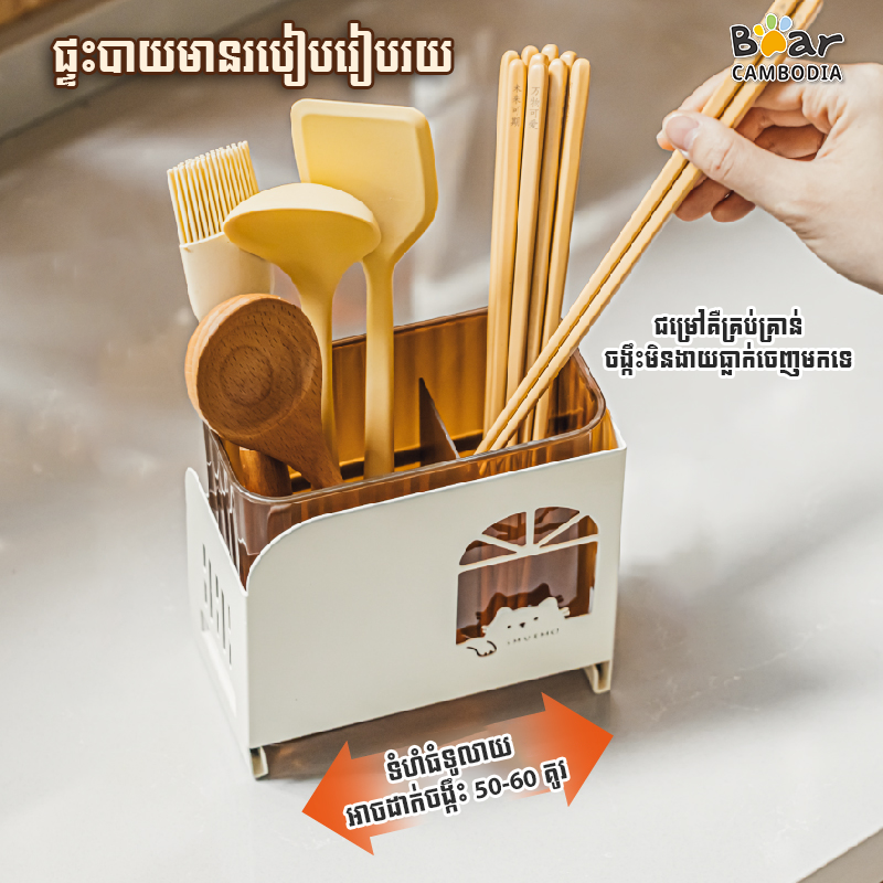 Chopstick Holder