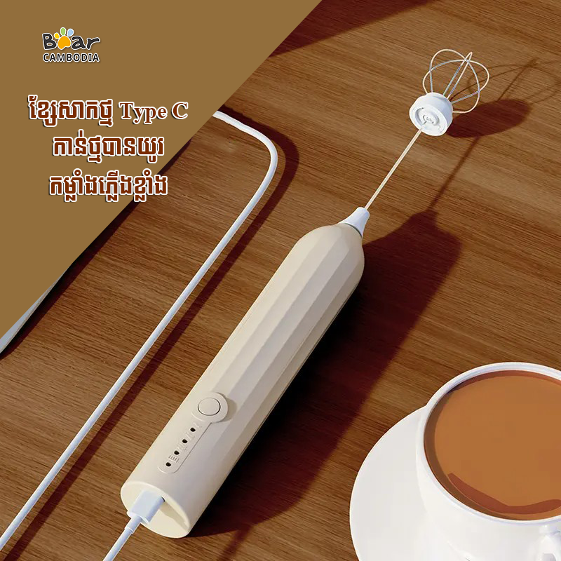 Mini Electric Stirrer - W