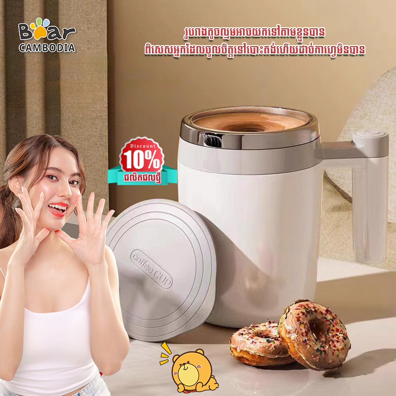 Auto Magnetic Stirring Mug