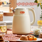 Bear Electric Kettle 1.5L