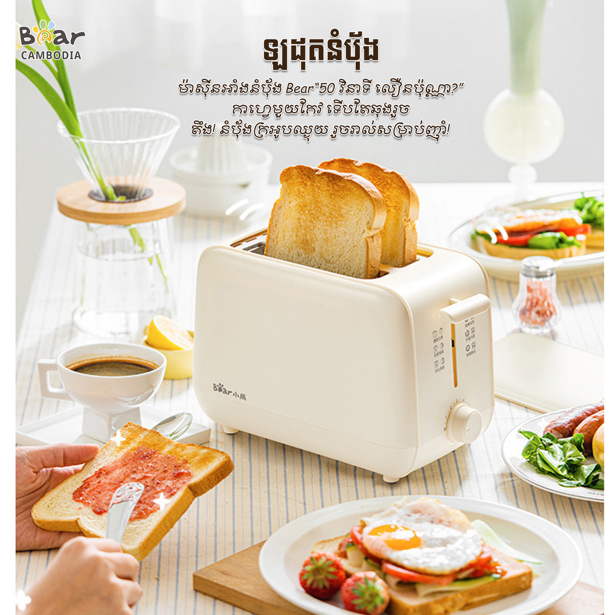 Toaster