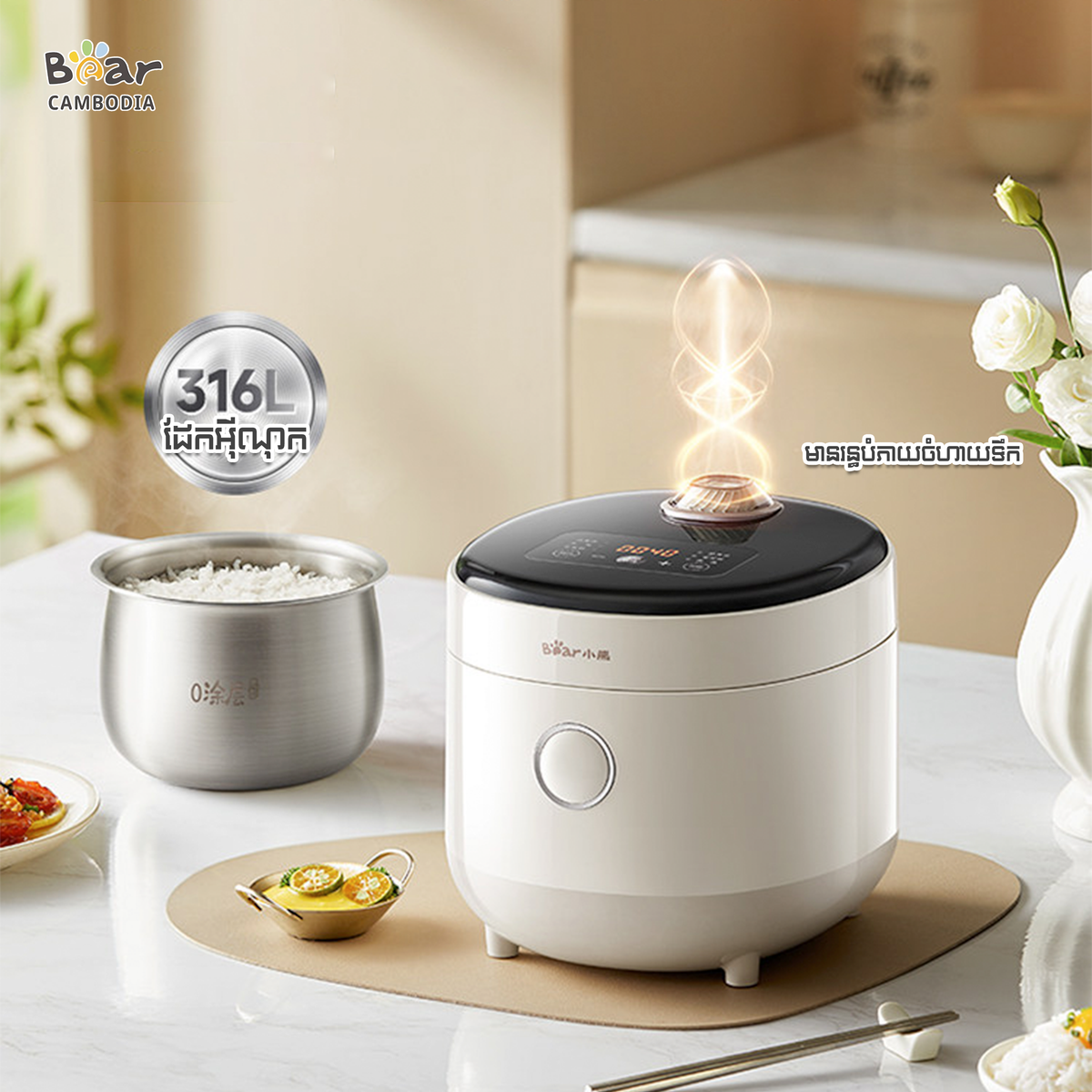 Rice Cooker 1.6L