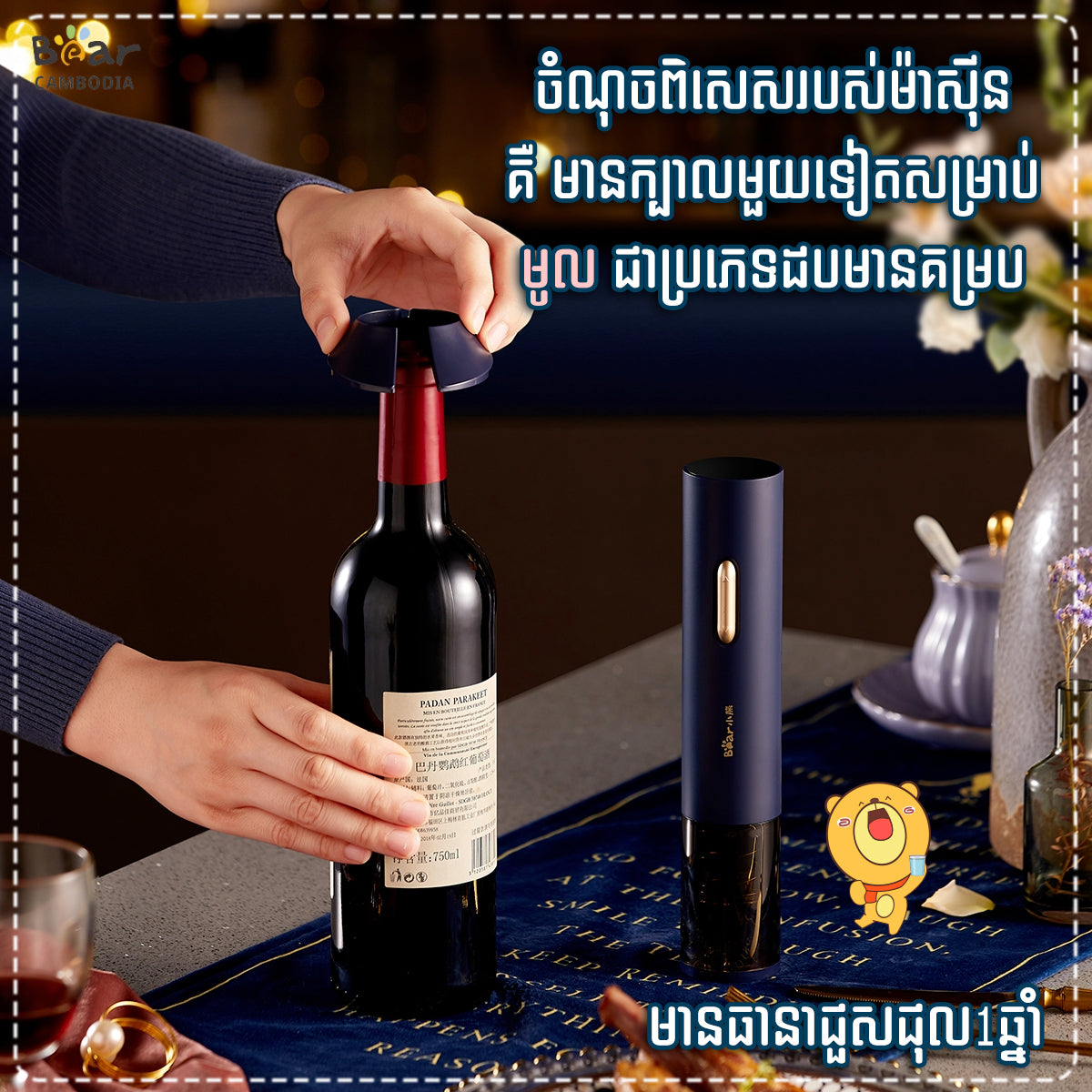 Electric Wine Opener