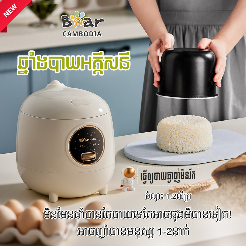 Rice Cooker 1.2L