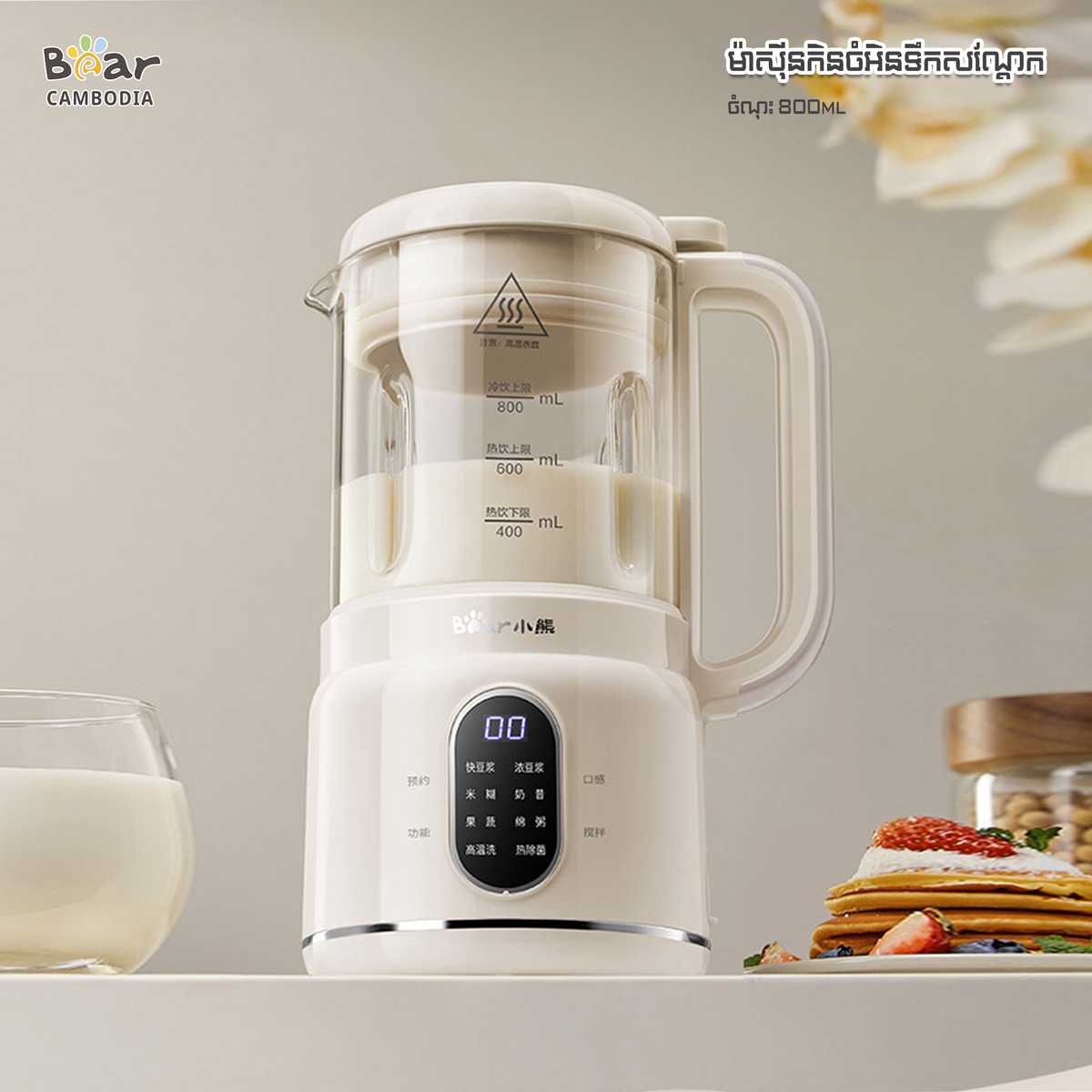 High Speed Blender 800mL