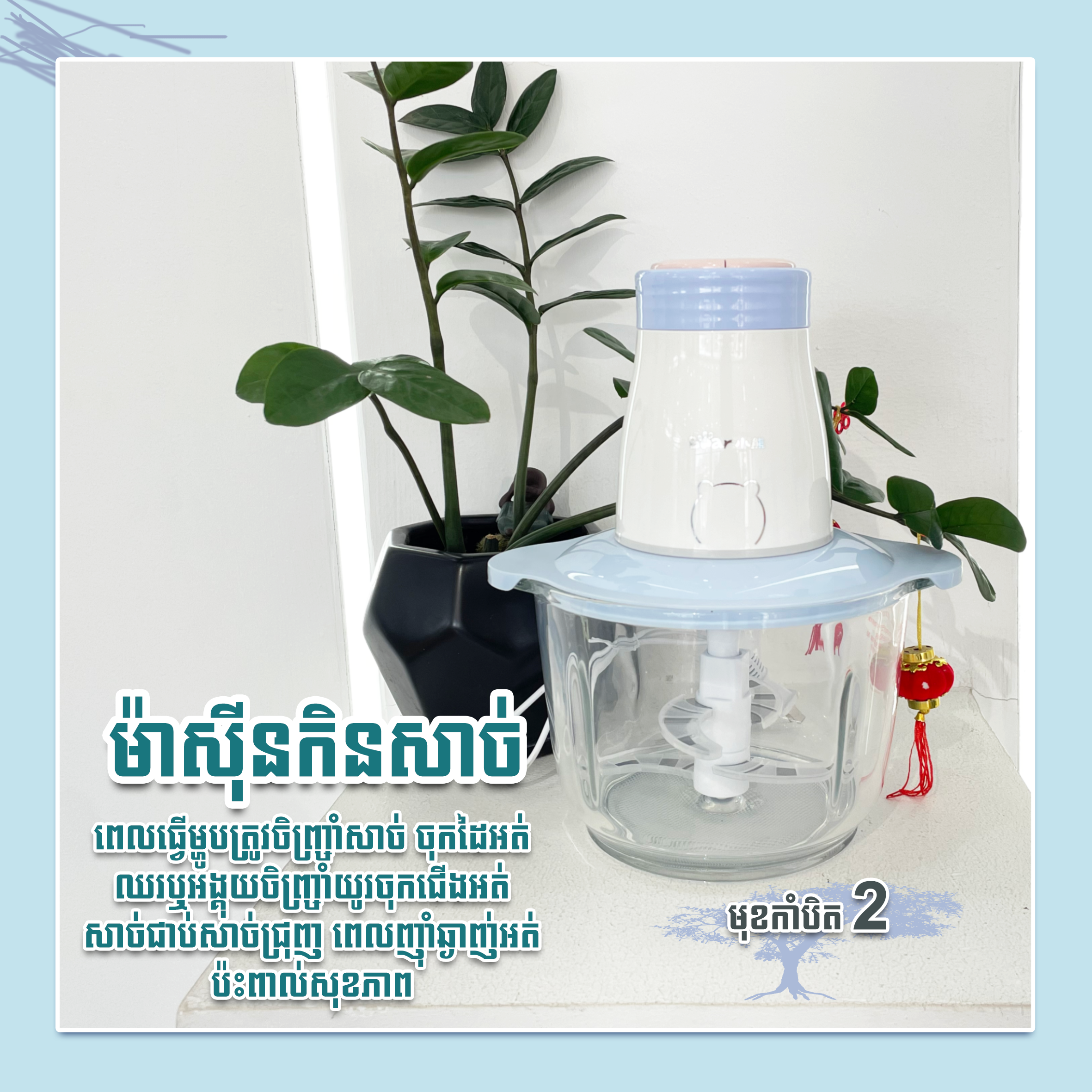 Food Chopper 2L