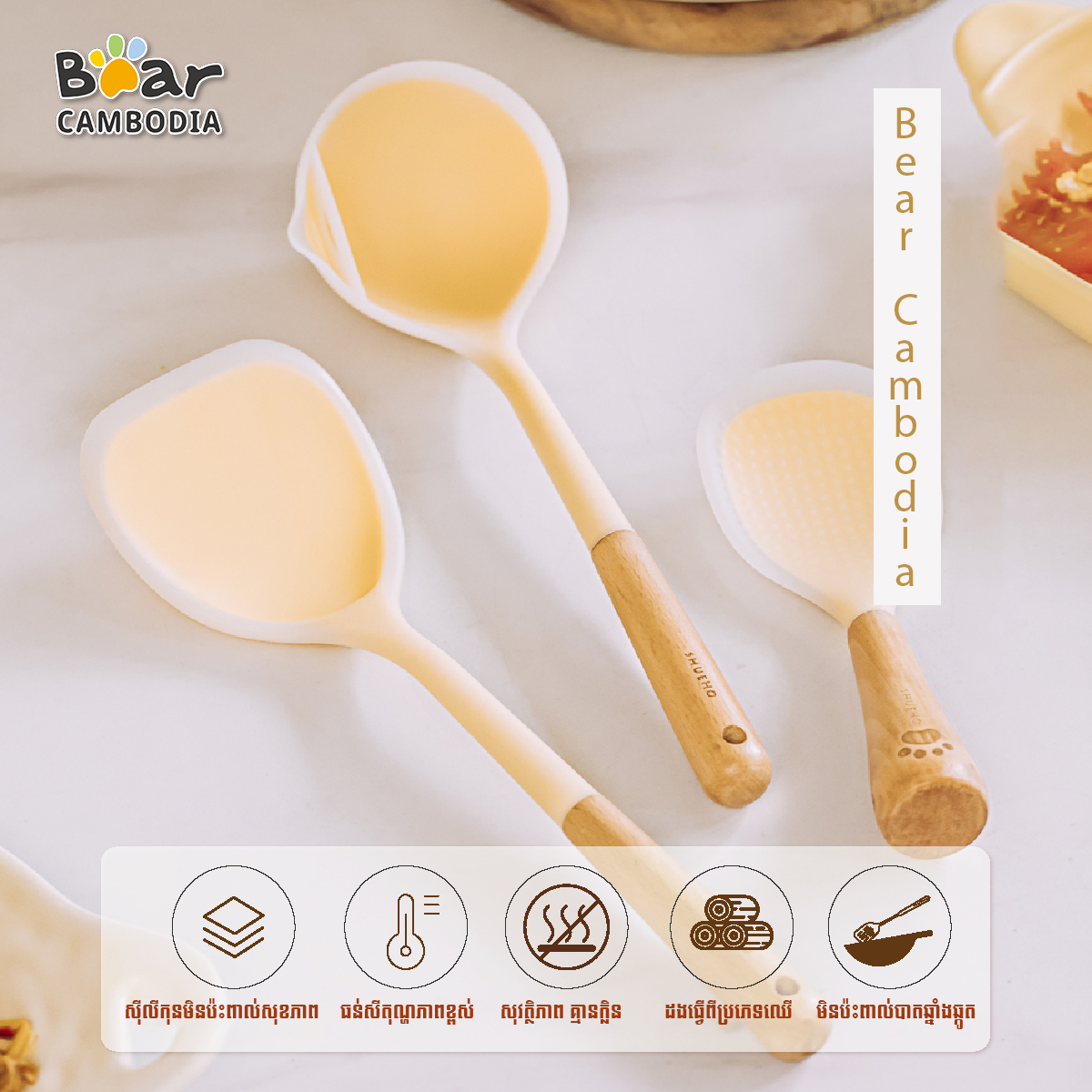 Silicone Spatula