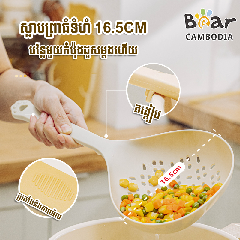 Scoop Colander