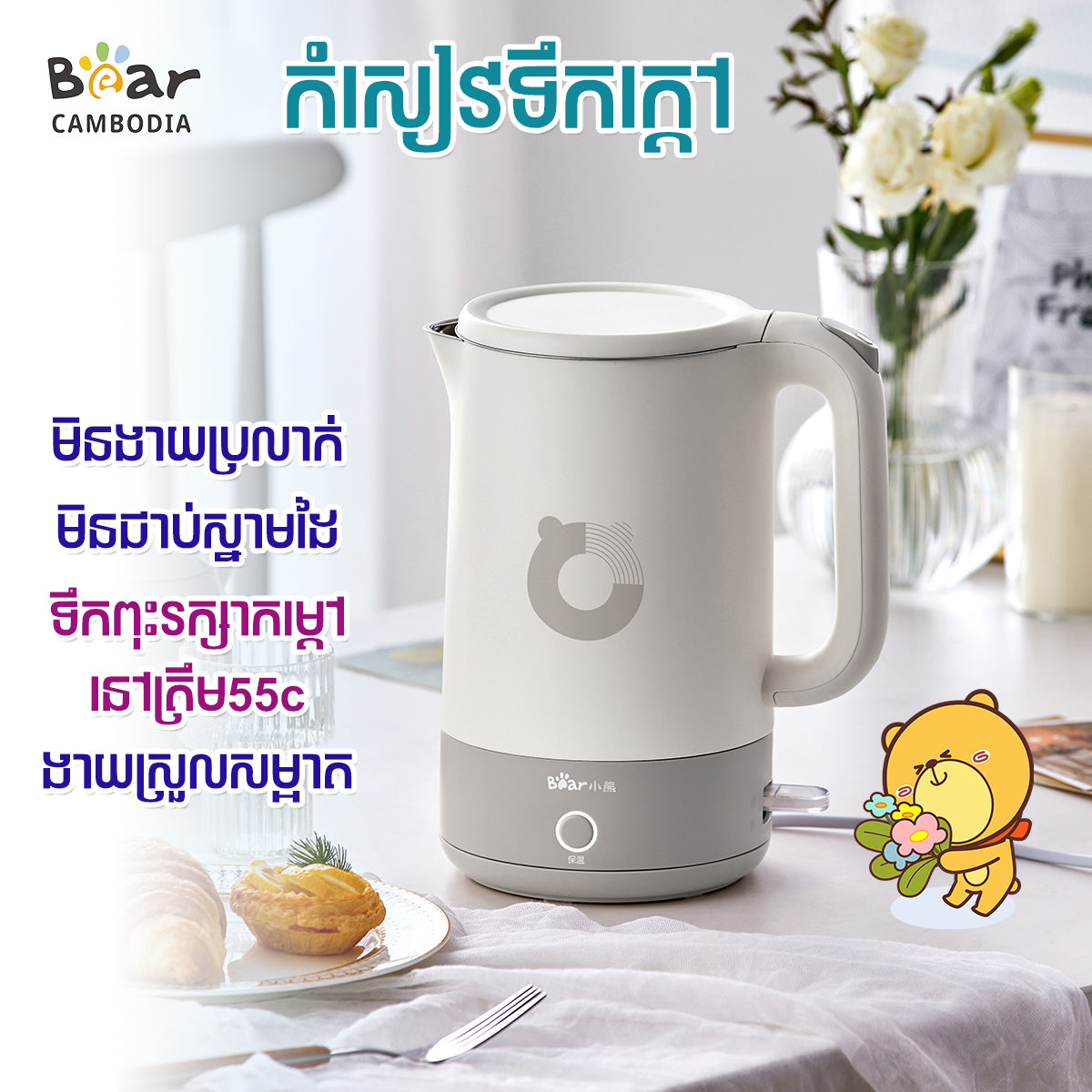 Electric Kettle 1.7L