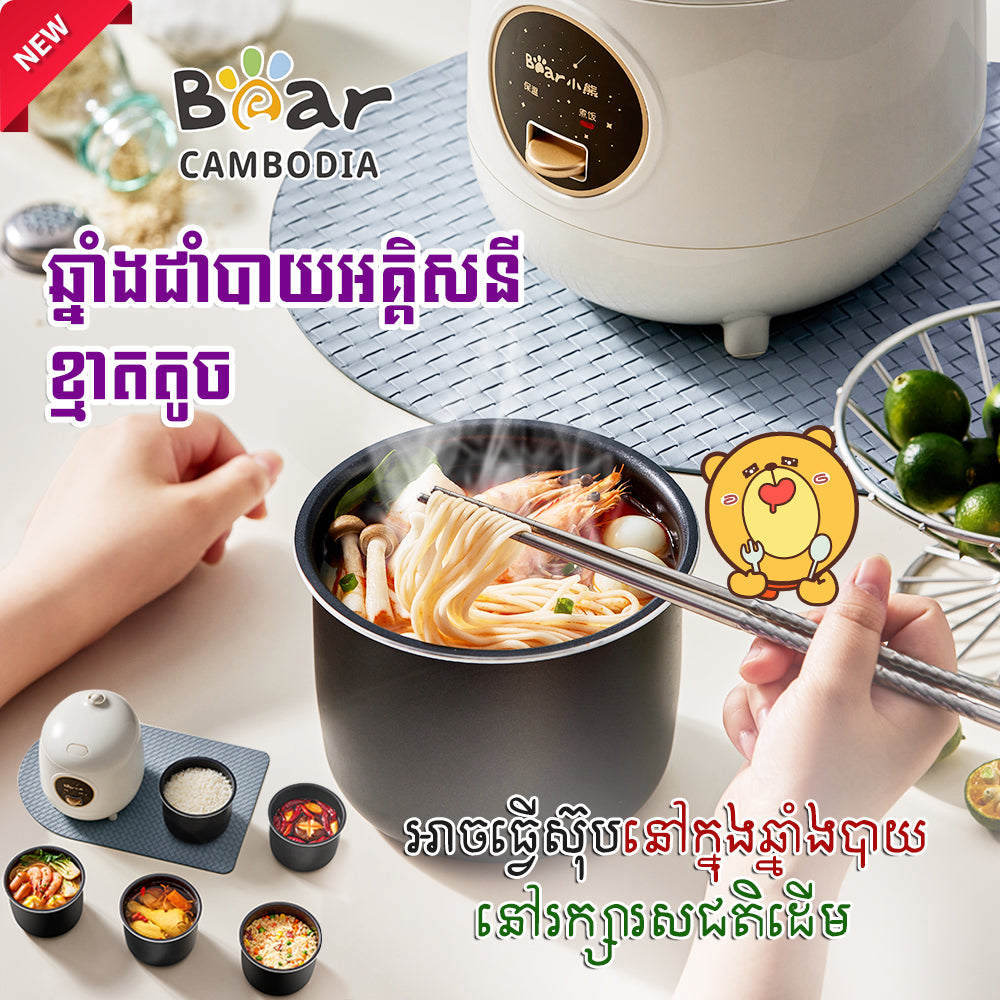 Rice Cooker 1.2L