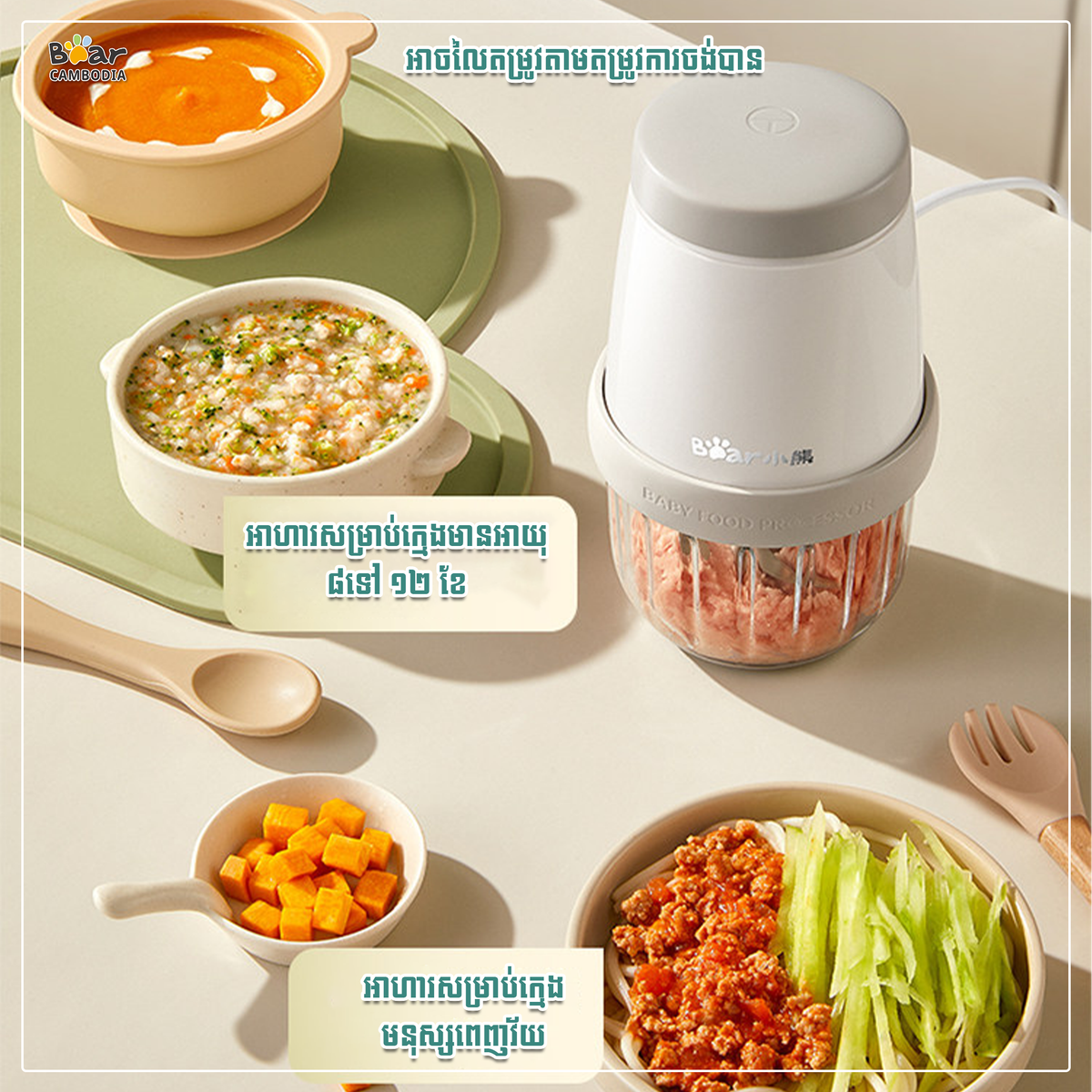 Food Chopper 300mL