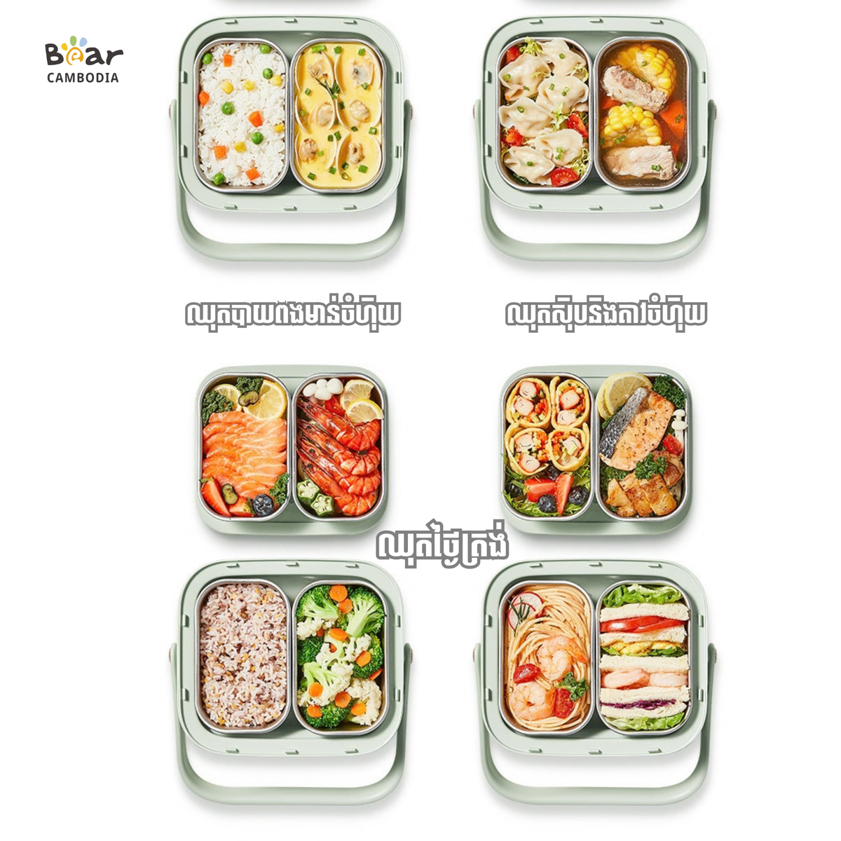 Electric Lunch Box 1.6L