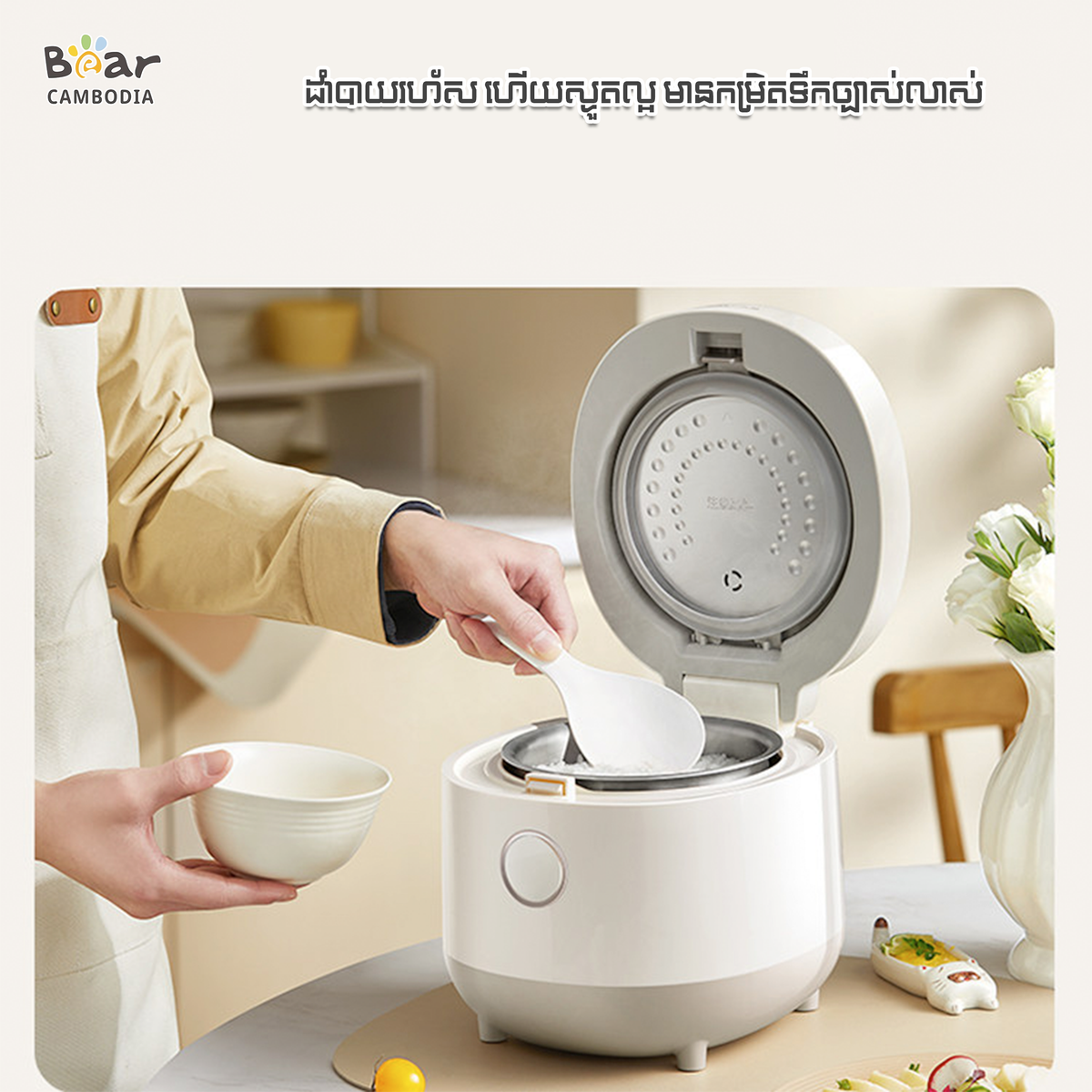 Rice Cooker 1.6L