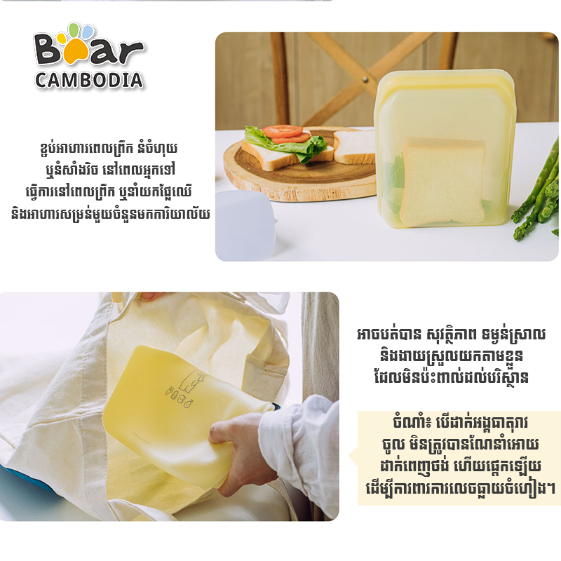 Silicone Food Bag 1.8L Yellow