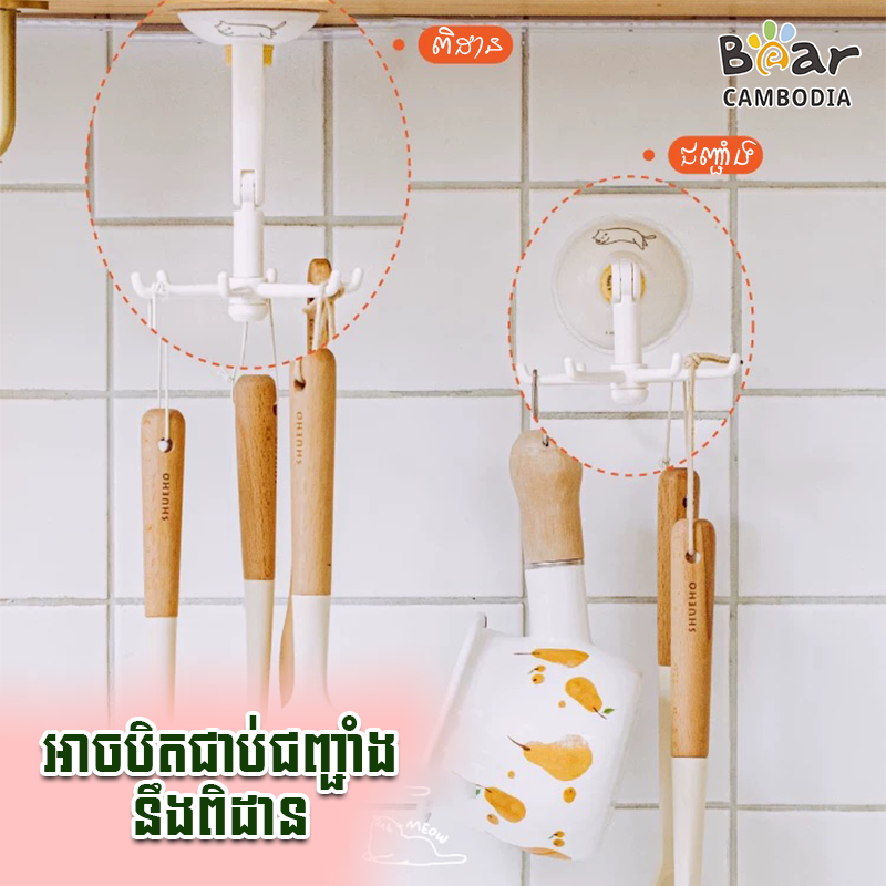 Kitchenware Hook