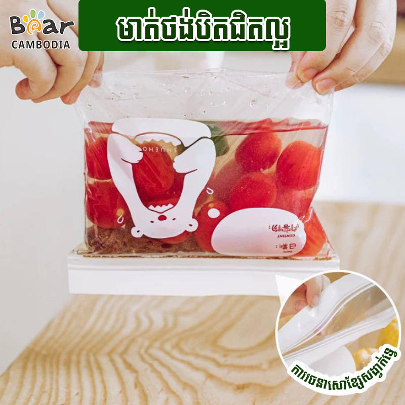 Fresh-Keeping Seal Bag