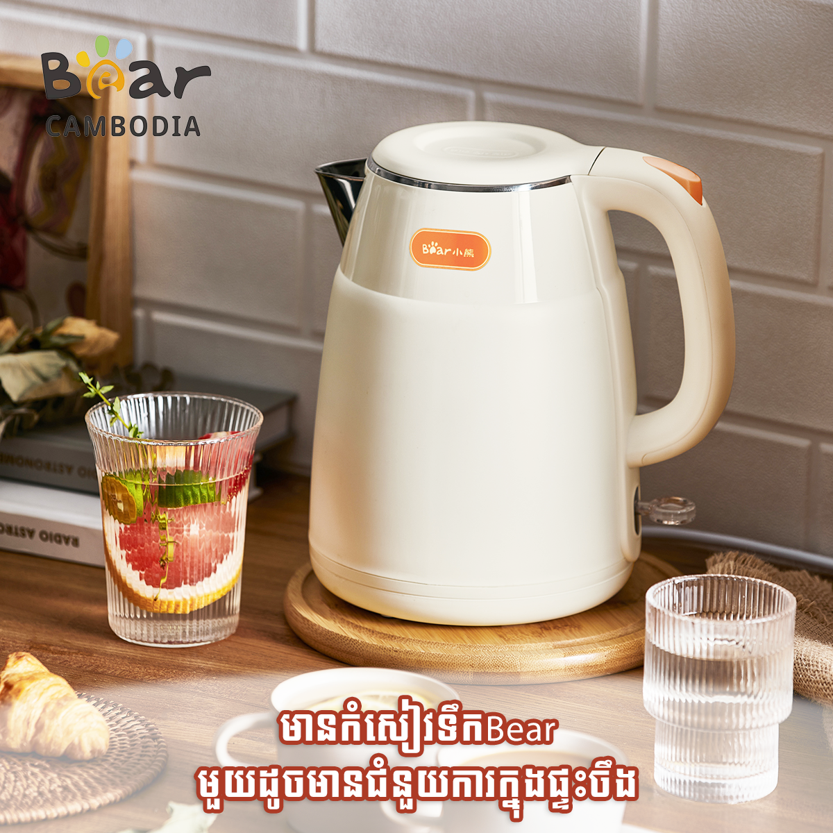 Bear Electric Kettle 1.5L