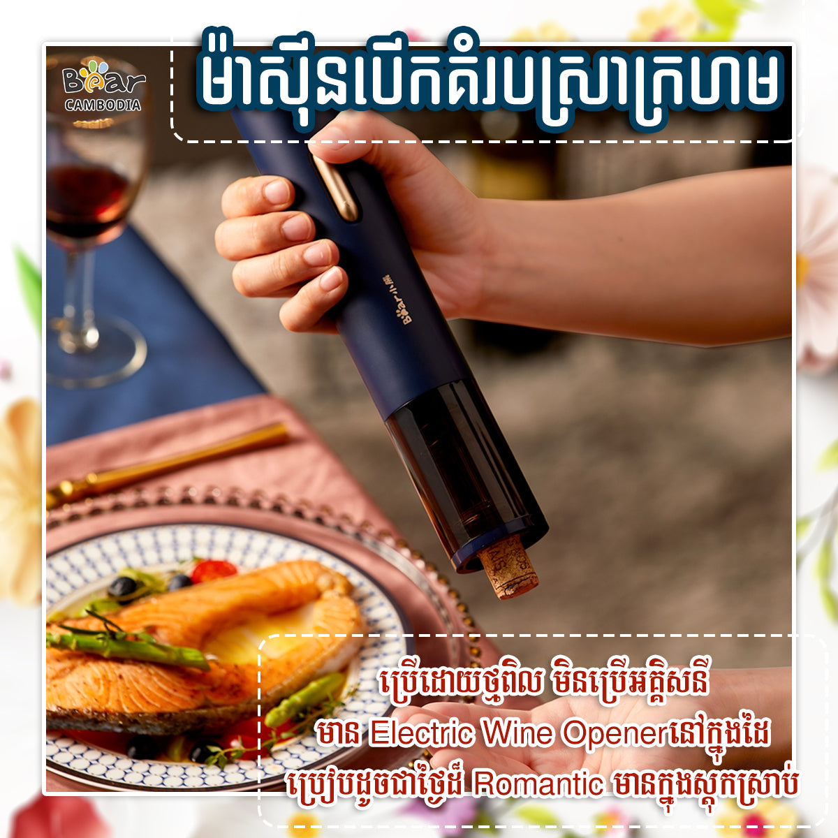 Electric Wine Opener