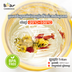 Tritan Infuser Basket