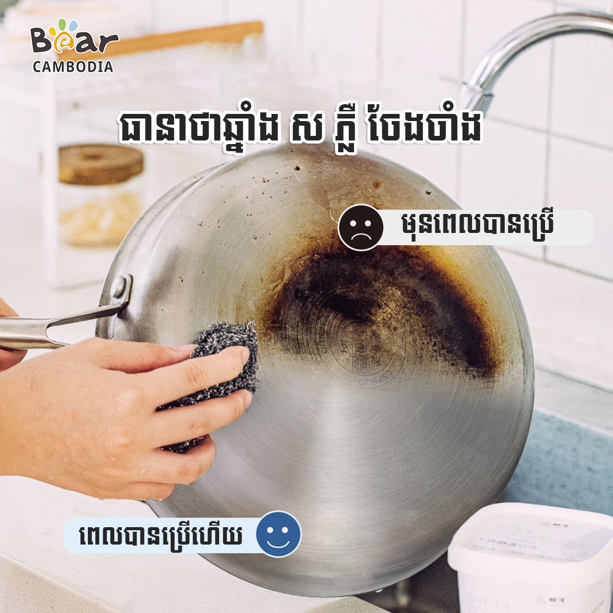 Kitchen Metal Cleaner