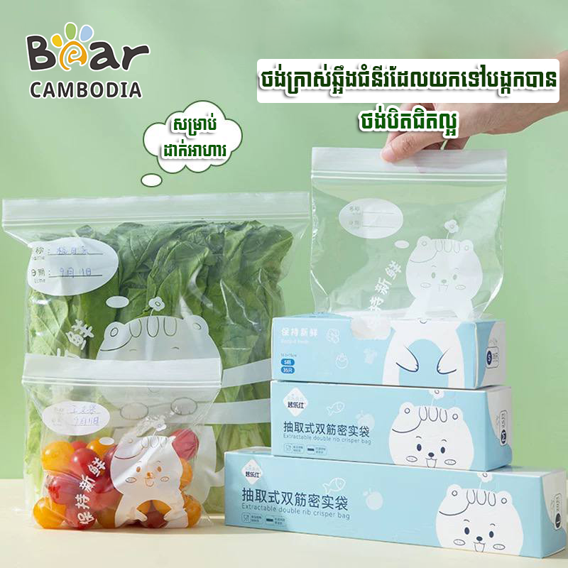 Fresh-Keeping Seal Bag