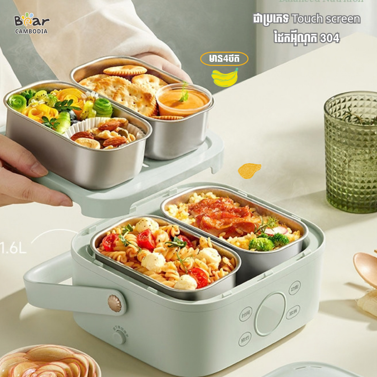 Electric Lunch Box 1.6L