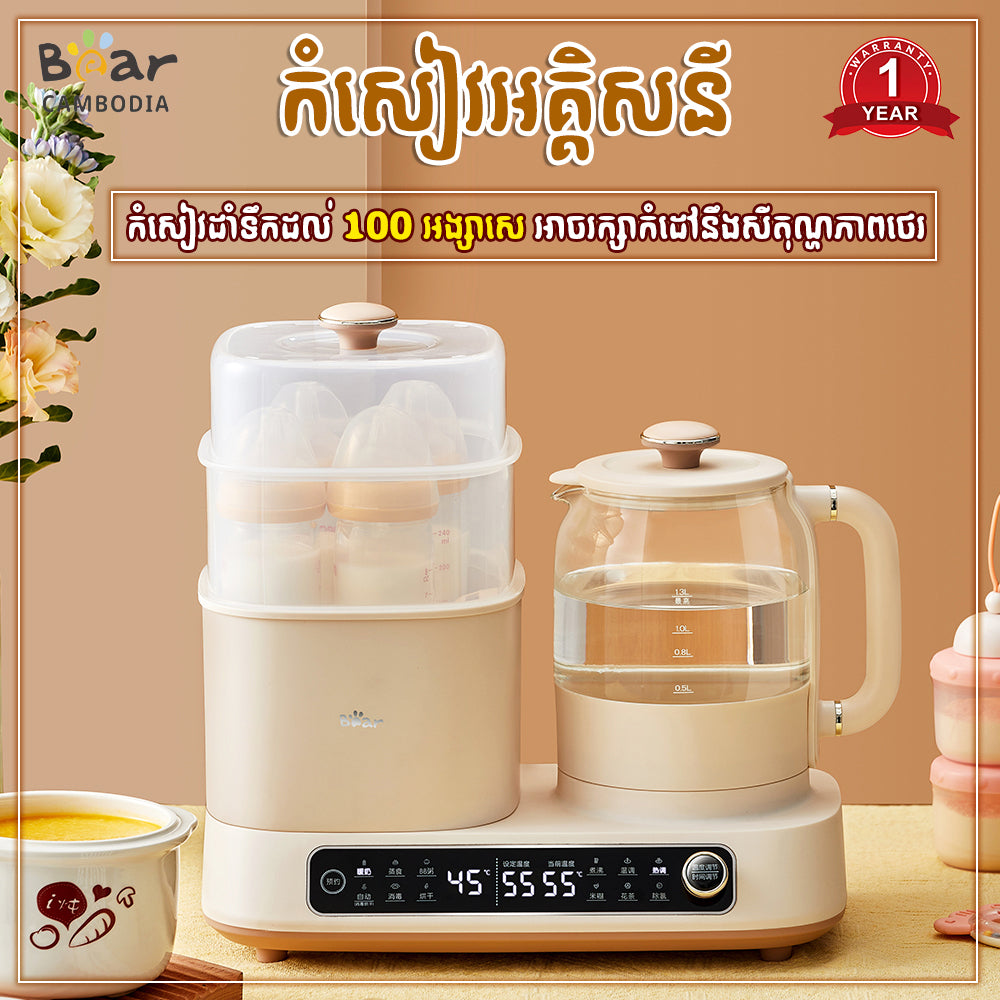 Baby Kettle &Milk Warmer