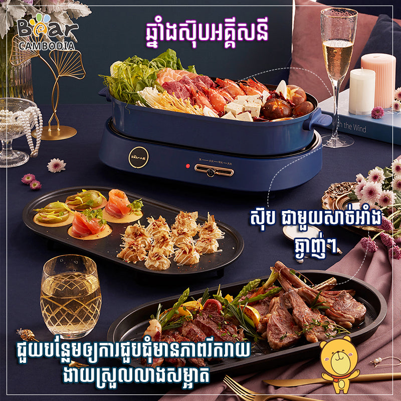 Electric Cooking Pot