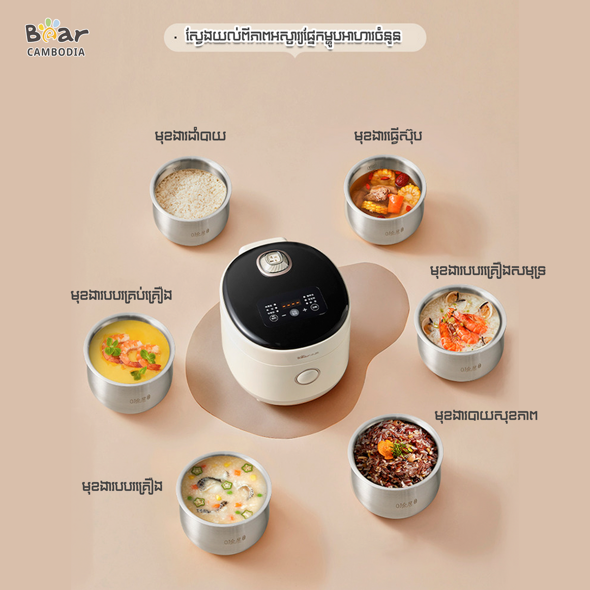 Rice Cooker 1.6L