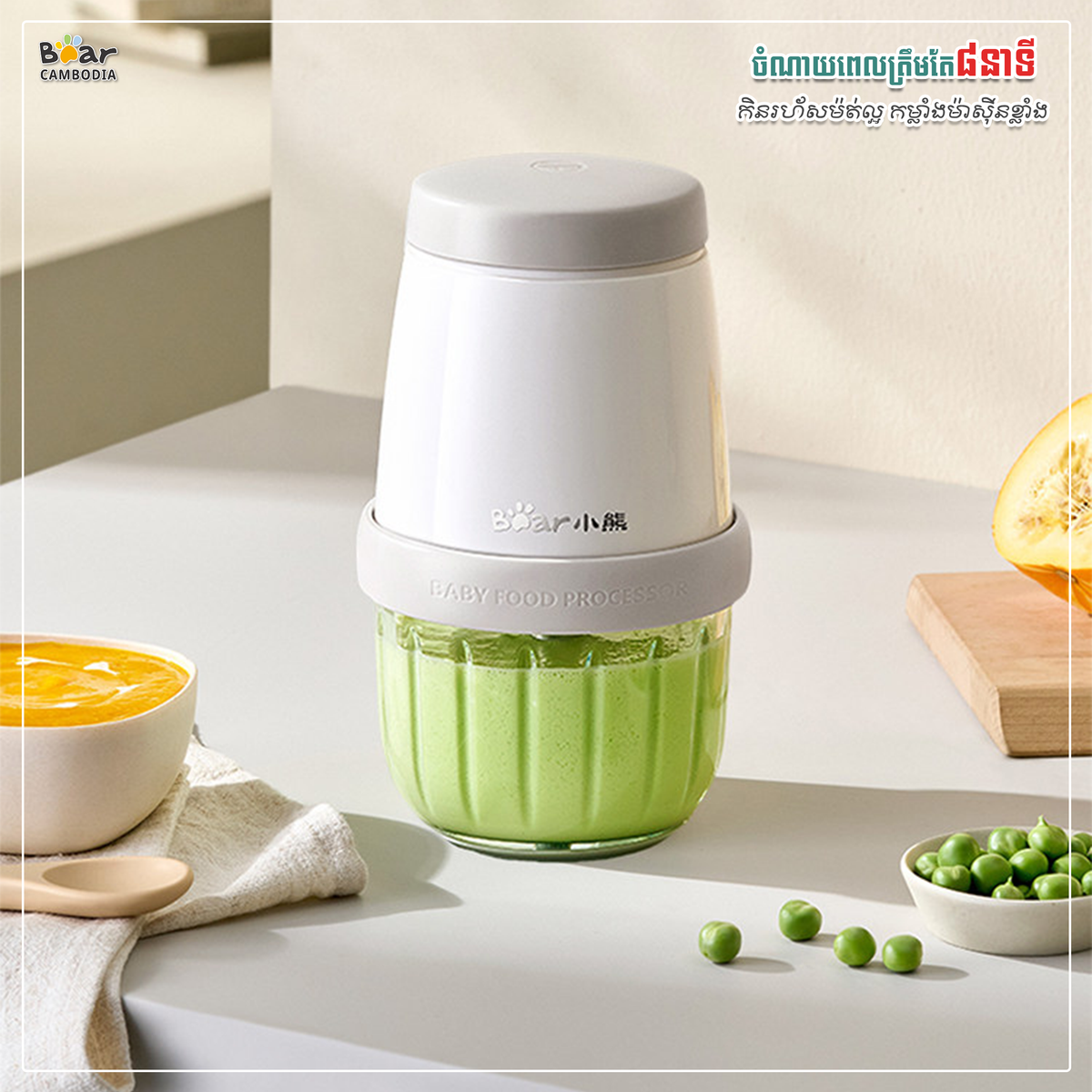 Food Chopper 300mL