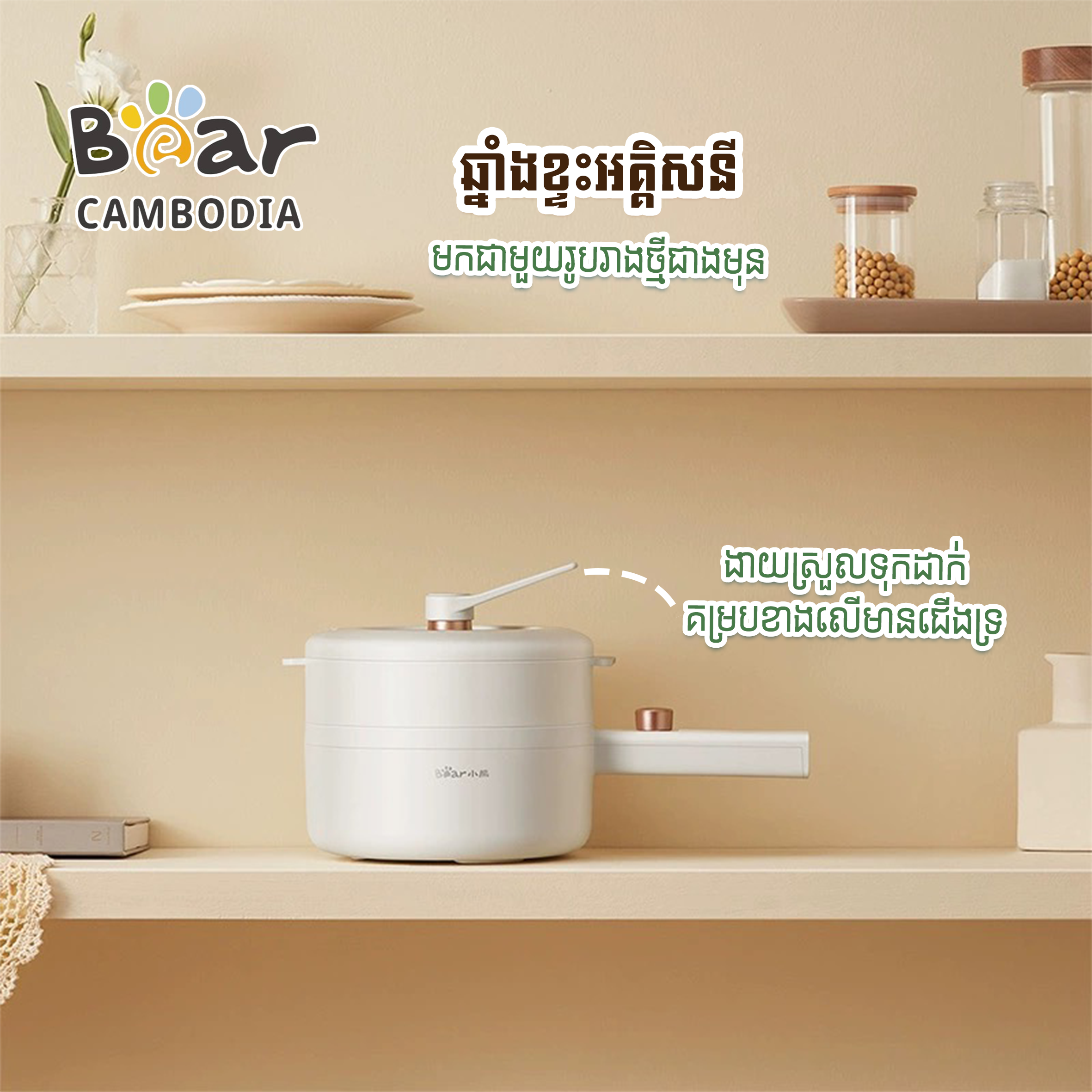 Multi Cooker 1.6L