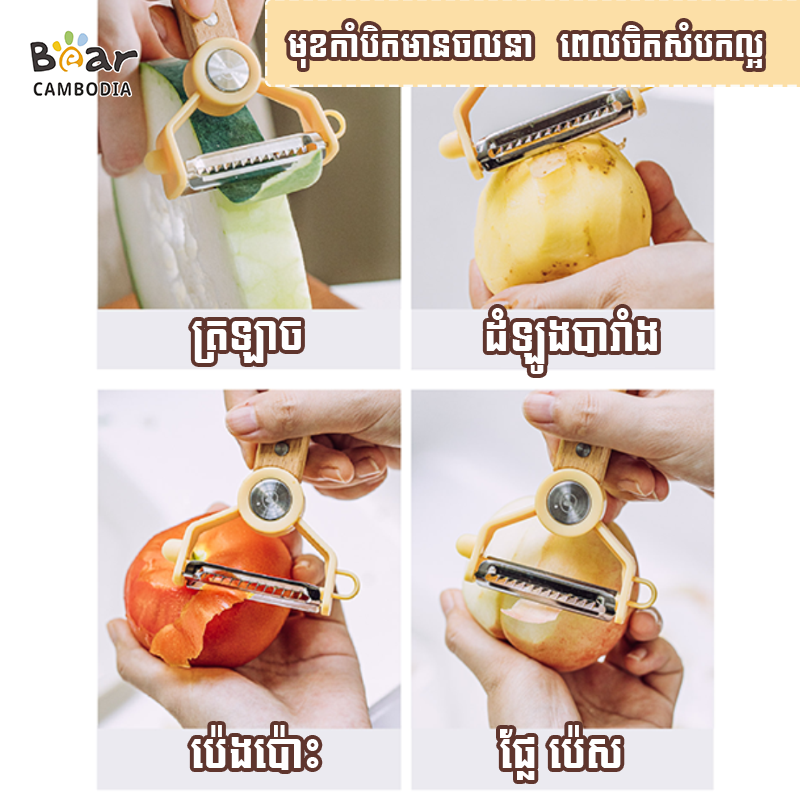 Peeler with Grater