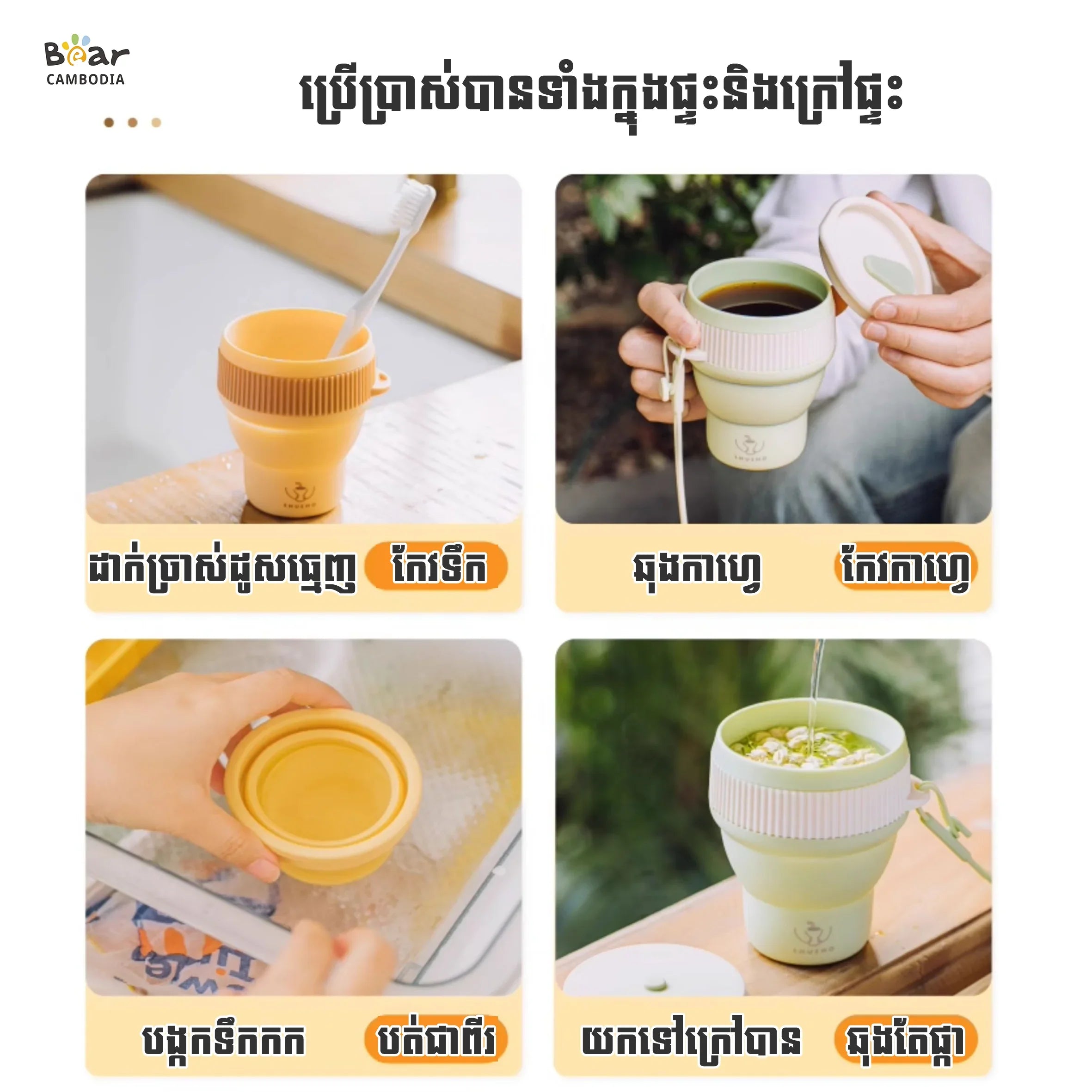 Silicone Folding Straw Cup-G