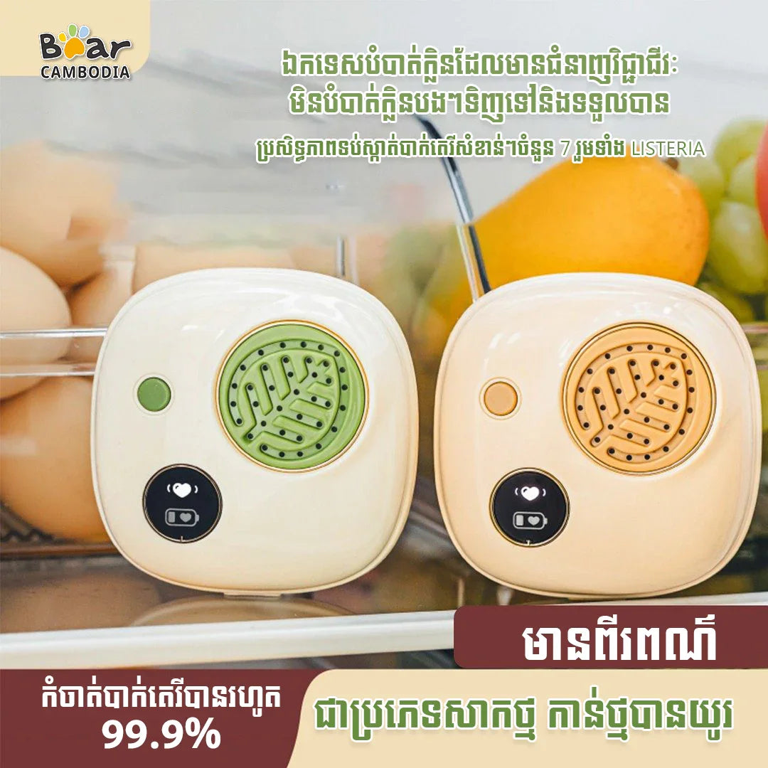 Fridge Deodorizer 45Days Battery Supply Green