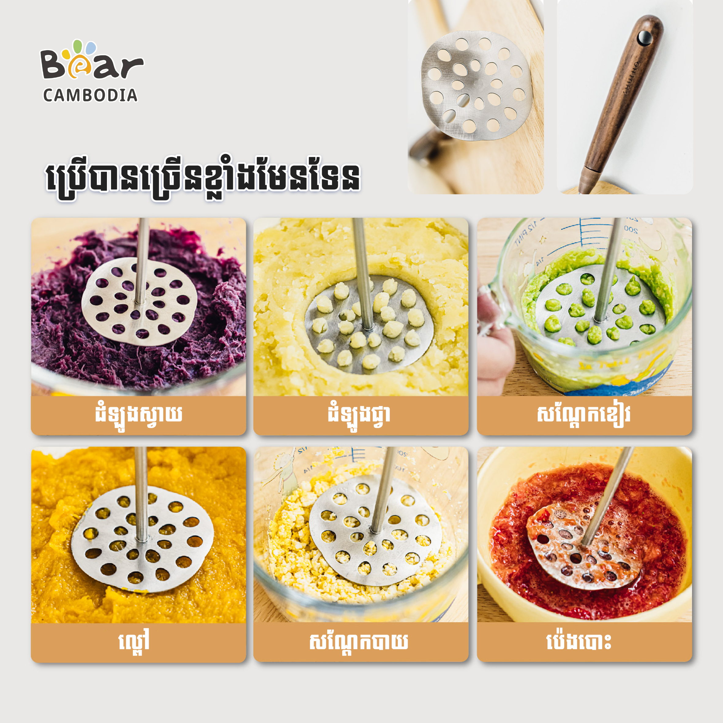 Food Masher L