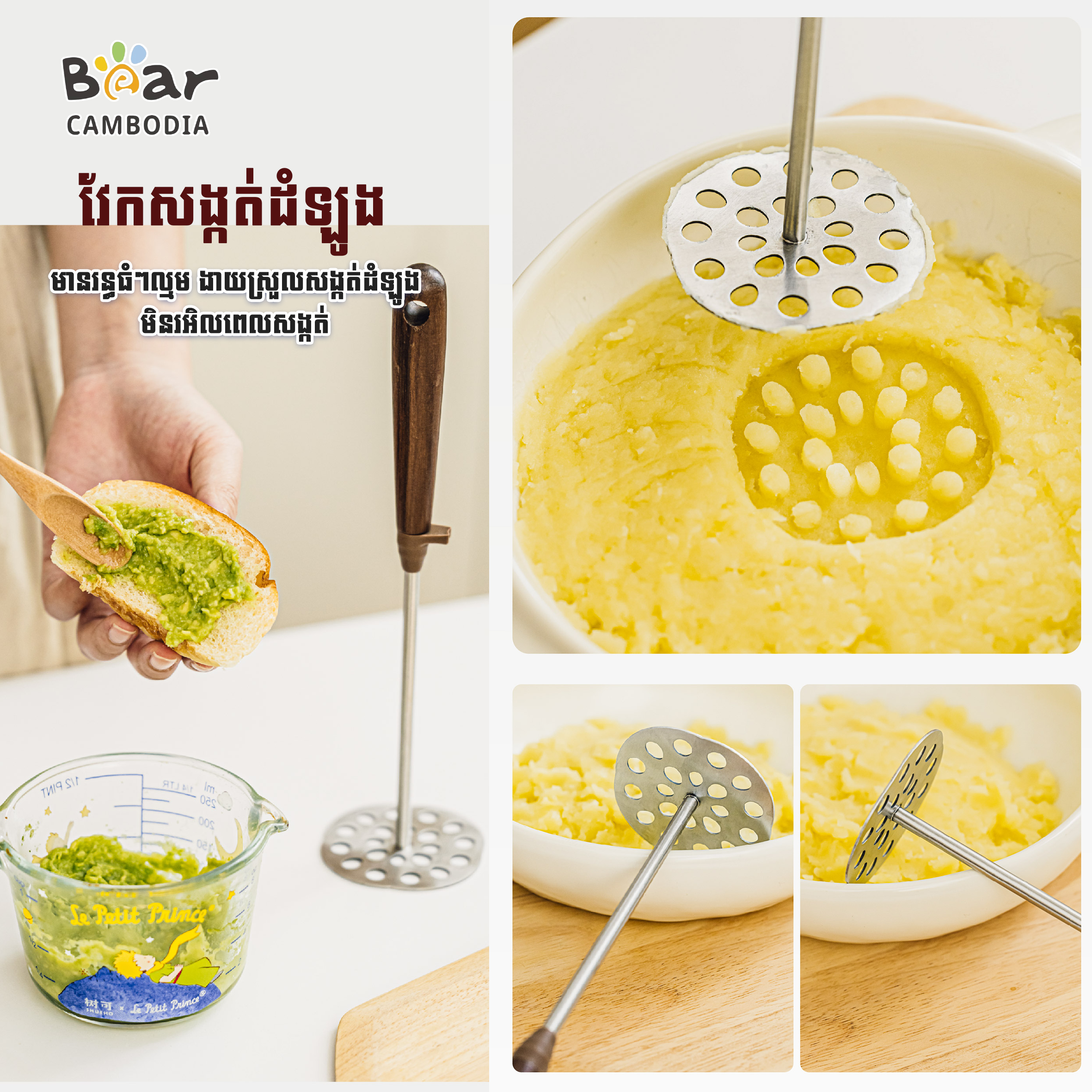 Food Masher L