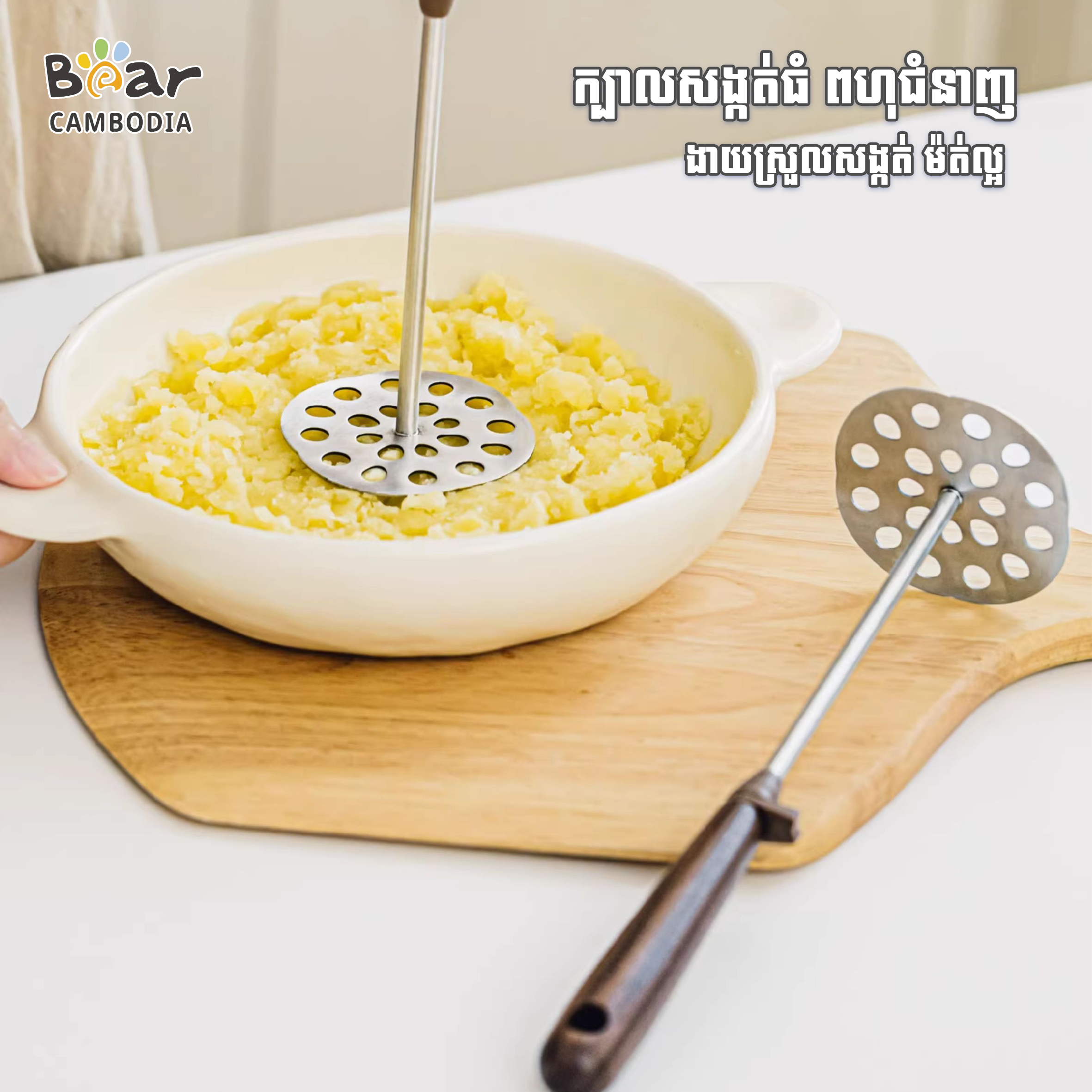 Food Masher L