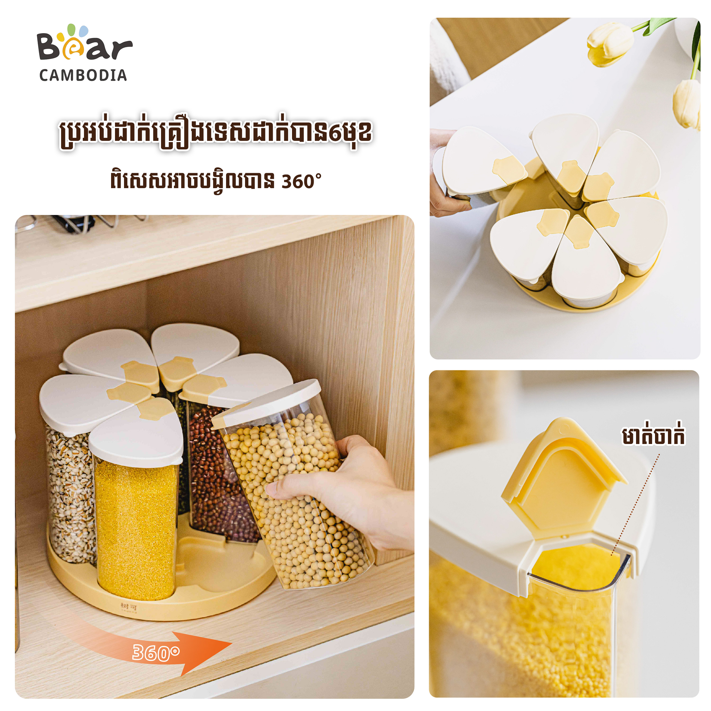 Rotary Sealed Container 1Set6