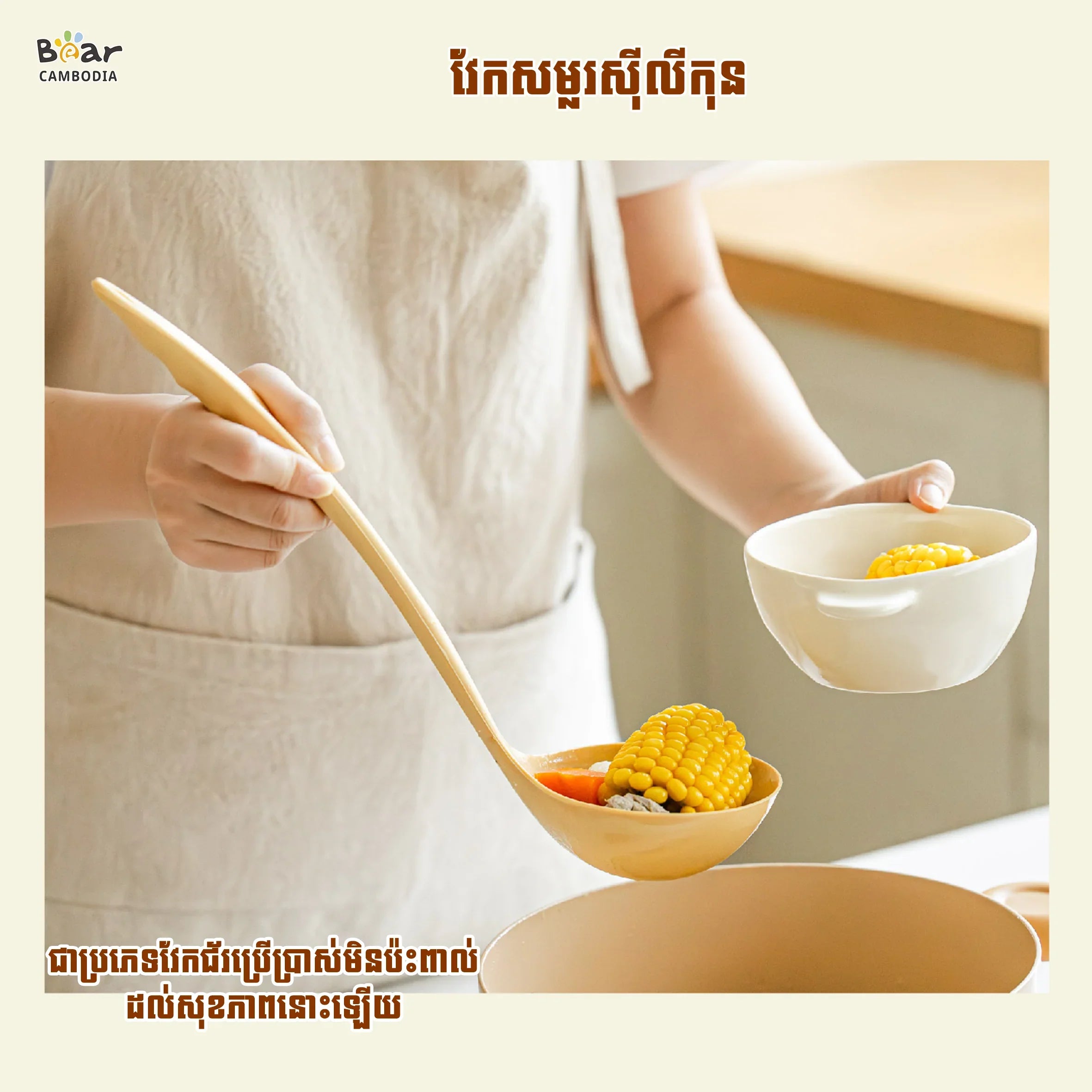 Silicone Ladel Spoon