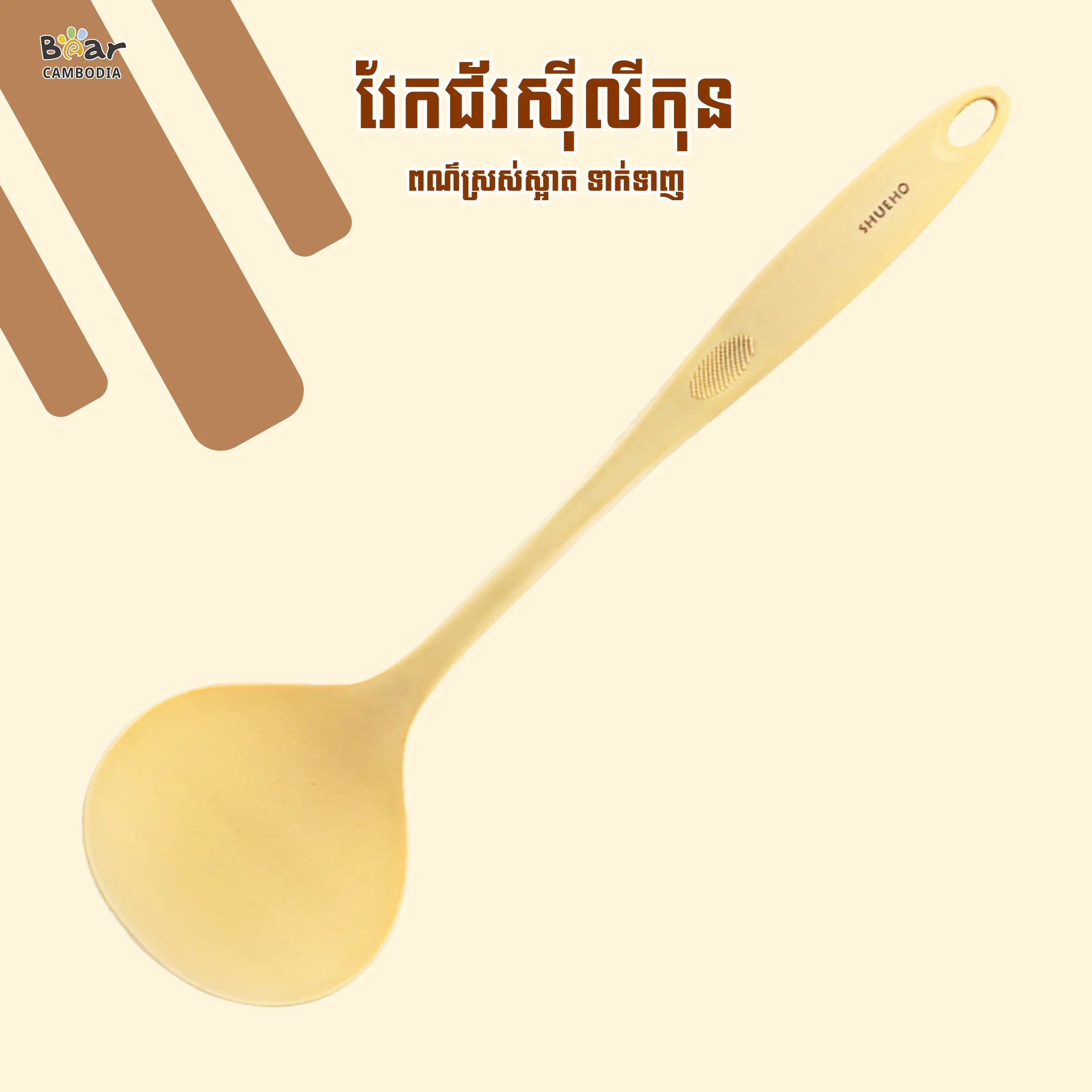 Silicone Ladel Spoon