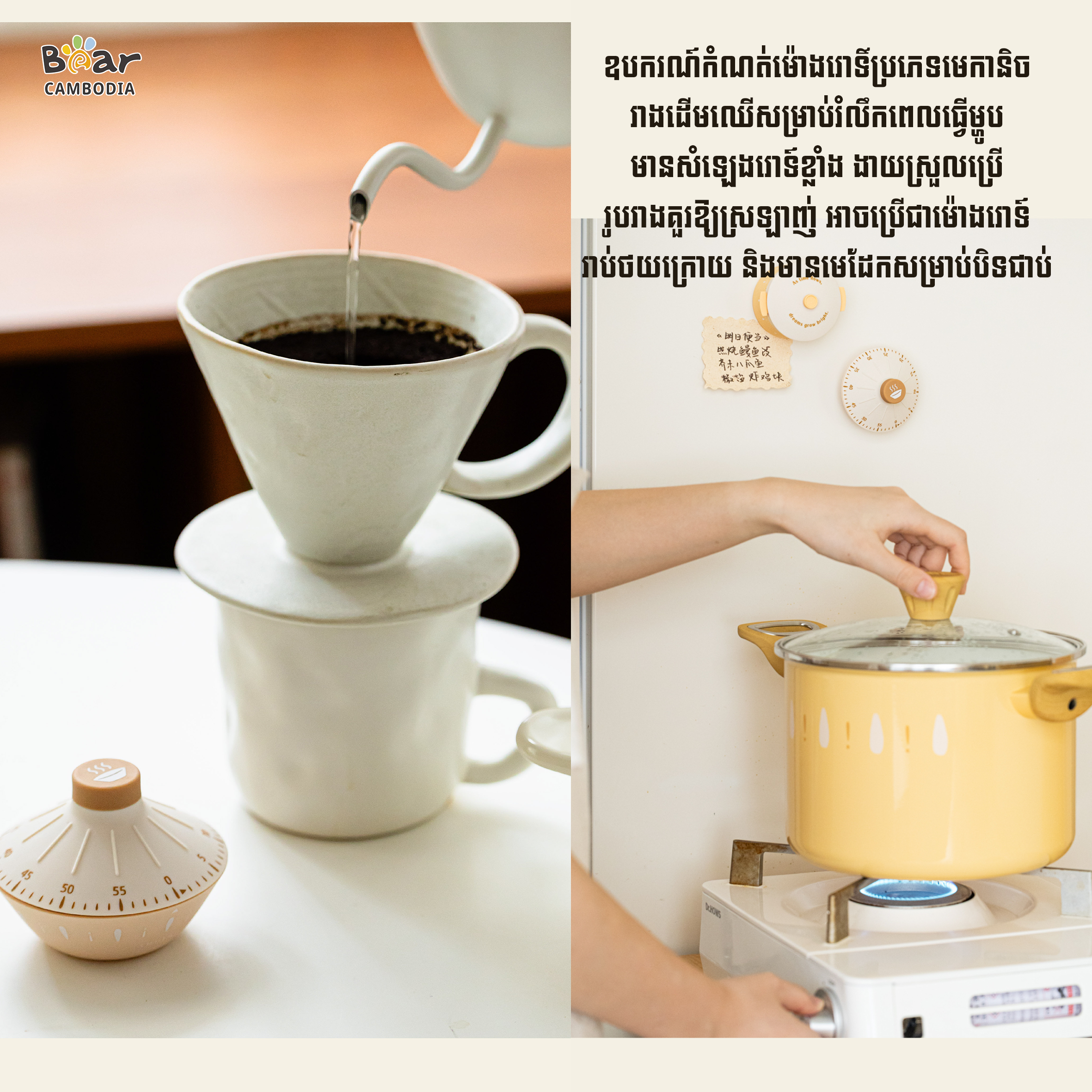 Kitchen Timer