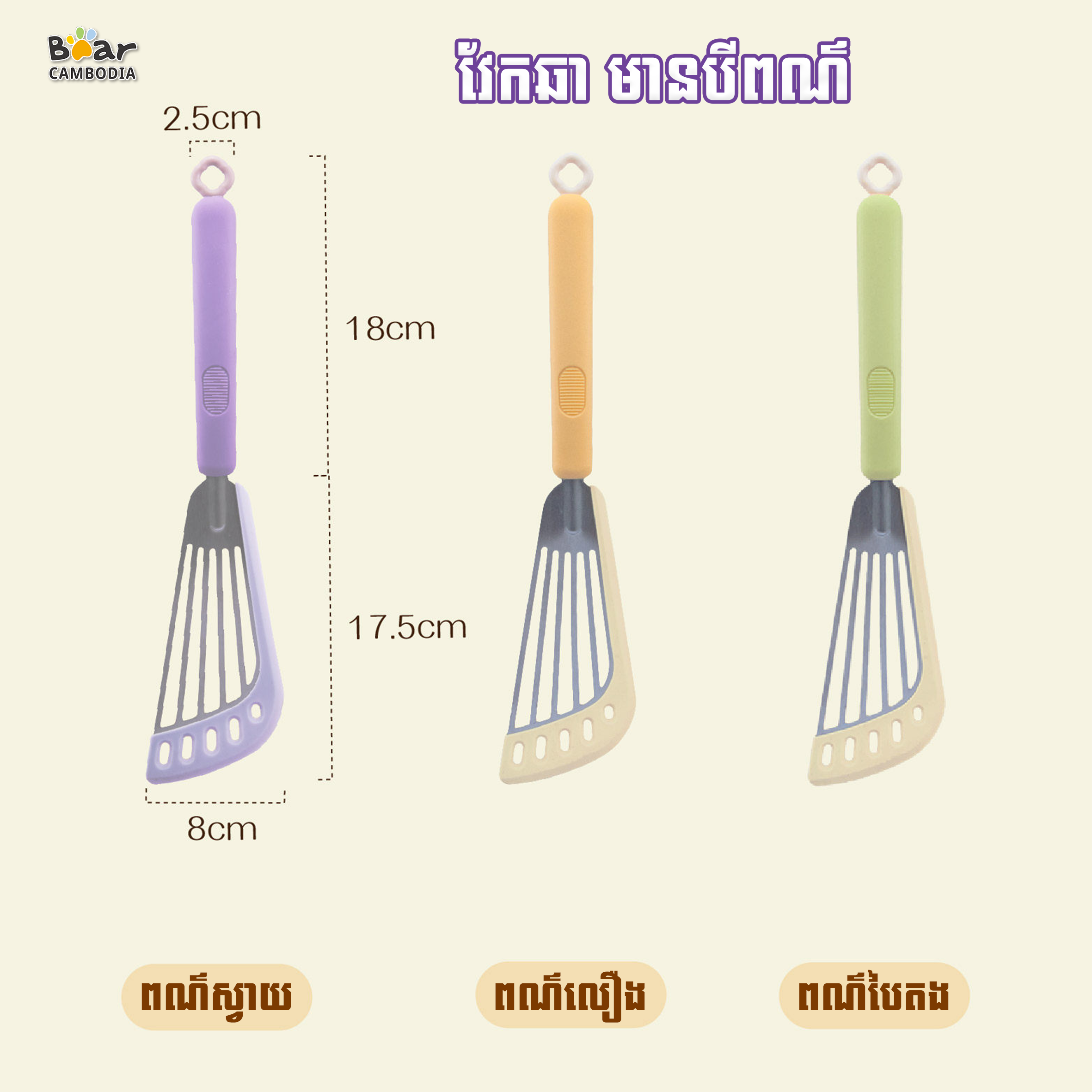 Butterfly Shovel-Green